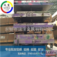 ADC12铝合金价格 东莞adc12铝板报价