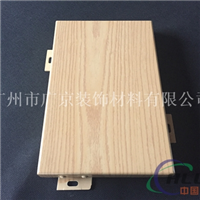 广东仿木纹铝单板 生产厂家