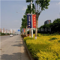 路灯杆道旗制作  灯杆旗架