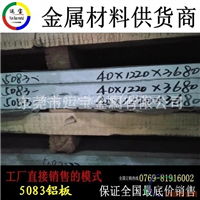 AA5083铝板参考价