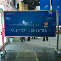 铝合金移动报栏
