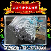 专业销售7075T6铝棒厂家