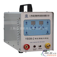 YBSM2准确薄板冷焊机
