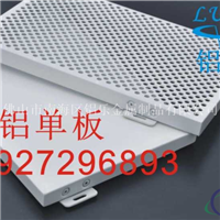 铝幕墙板加工，铝外墙板加工