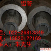 上海7075铝无缝管，挤压铝管厂家