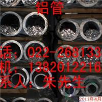 武汉7075铝无缝管，挤压铝管厂家