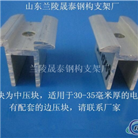分布式光伏电池板固定压块（图）