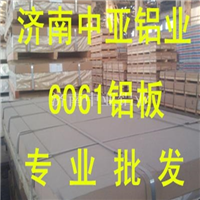 供应中厚板 6061T6铝板