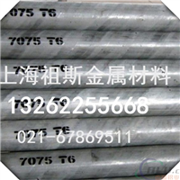 7075铝板压铸铝铝合金板材航空铝