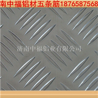 铝板 花纹铝板的种类 花纹铝板的水洗方法