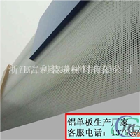慈溪市氟碳喷涂铝单板优质供应商