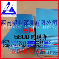 生产供应5183铝板  合金铝板成批出售零售