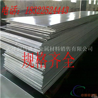 5254铝镁合金板，化工厂用铝板