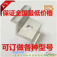 单晶硅电池板安装专项使用压块（图）