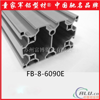 6090 工业铝型材欧标铝型材