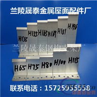 铝镁锰直立锁边板安装支架