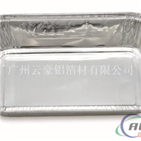 供应YH2312航空铝箔餐盒