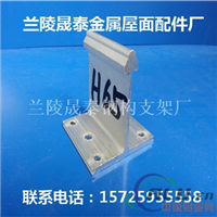 高度型直立锁边430铝合金支座