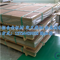 6101铝板销售联络方式 6101T6氧化铝板