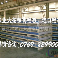 南京2024铝板 2024合金铝板厂家
