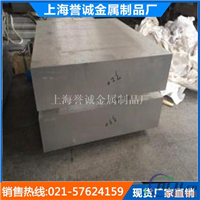 5052H112氧化铝板 耐腐蚀铝板