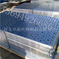 铝板装饰冲孔网冲孔铝板网规格报价