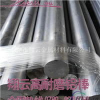 2a02铝合金棒，耐磨损铝材厂家