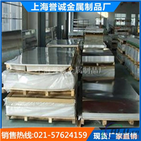浙江5005O铝板  提供材质单