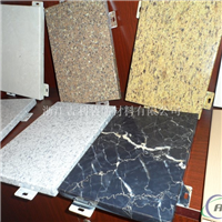 仿石材真石漆铝单板  厂家定制  价格优惠