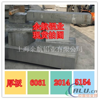 6061T6拉伸铝棒上海余航铝业有限公司