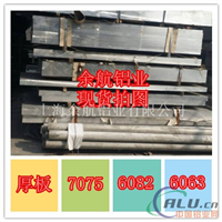 7003铝棒现货上海余航铝业有限公司