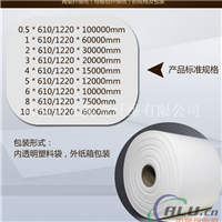 陶瓷纤维纸生产厂家 密封隔热纸价格