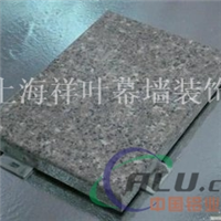 供应石材铝单板
