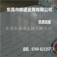 美国3004铝合金成分