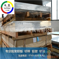 3003铝合金厚板规格