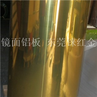 铝边条专项使用金色镜面铝 铝边条厂家