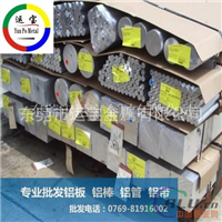 东莞7A04铝棒供应商