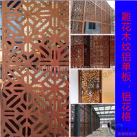 木纹雕花铝单板生产厂家