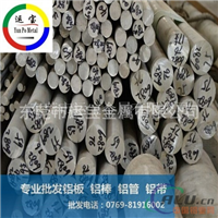 源头订货2014T4铝棒价格 20mm直径
