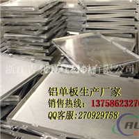 新昌县粉末喷涂铝单板销量不错厂家