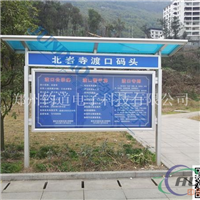 铝合金宣传栏介绍宣传栏制作成批出售