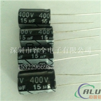 插件铝电解电容15UF 400V 10X15