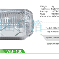 wb130一次性铝箔饭盒 烧烤打包盒 