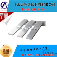  6063T651铝板价格 6063T651铝棒单价