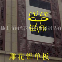铝板雕花加工厂