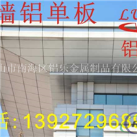 金华铝单板加工、衢州铝单板加工