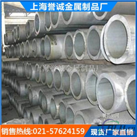 成批出售7075铝管生产销售 上海铝管厂家