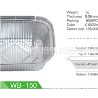 厂家直销wb150方形环保铝箔餐盒