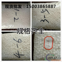 水处理用活性氧化铝球