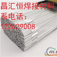 ER4043铝硅焊丝，焊条厂家